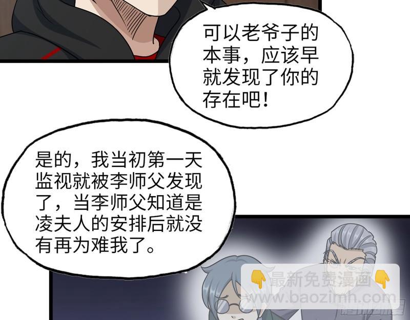 459- 商讨股份(1/2)-第466话