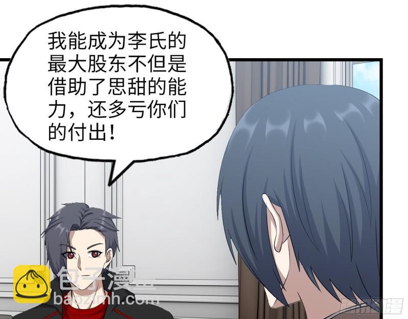 459- 商讨股份(1/2)-第466话