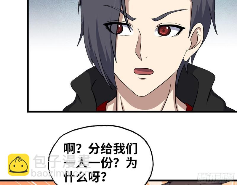 459- 商讨股份(1/2)-第466话