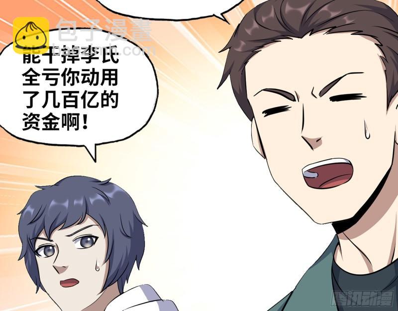 459- 商讨股份(1/2)-第466话