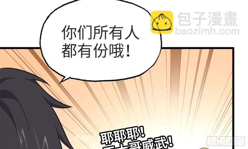45- 一大波徒走者(1/2)-第48话