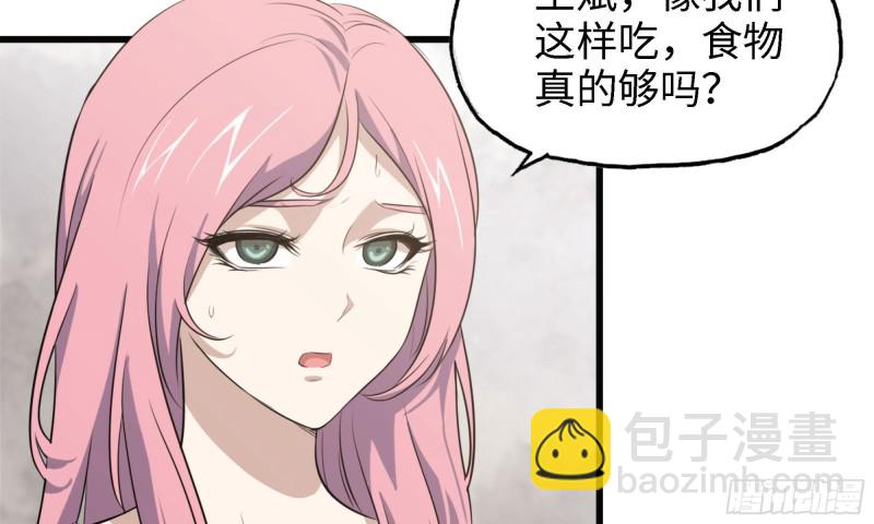 45- 一大波徒走者(1/2)-第48话