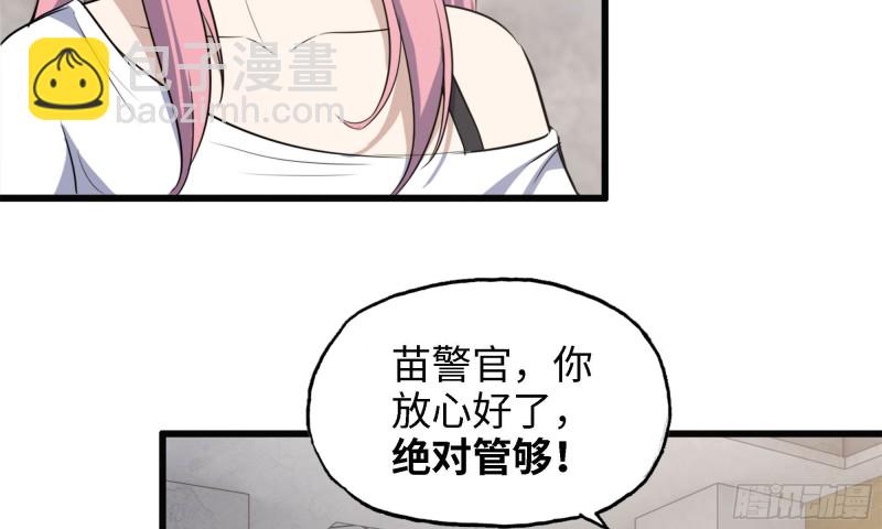 45- 一大波徒走者(1/2)-第48话