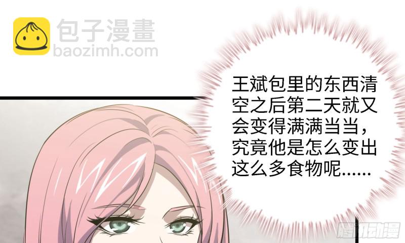 45- 一大波徒走者(1/2)-第48话