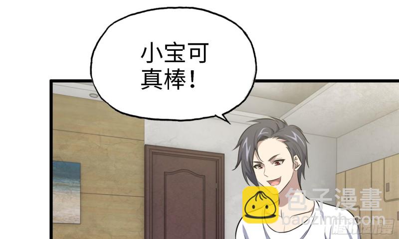 45- 一大波徒走者(1/2)-第48话