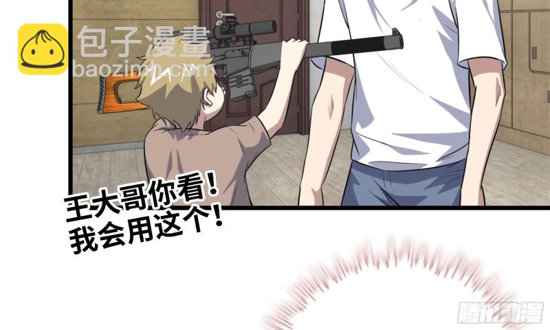 45- 一大波徒走者(1/2)-第48话