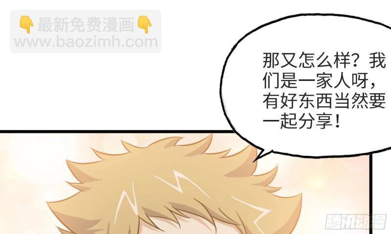 45- 一大波徒走者(1/2)-第48话