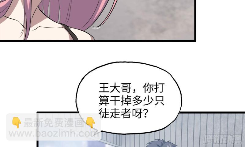45- 一大波徒走者(1/2)-第48话