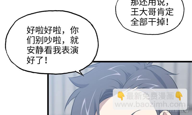 45- 一大波徒走者(1/2)-第48话