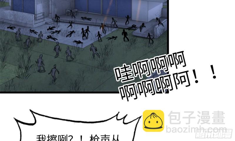 45- 一大波徒走者(1/2)-第48话