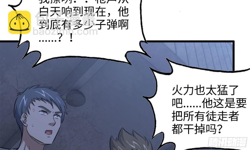 45- 一大波徒走者(1/2)-第48话