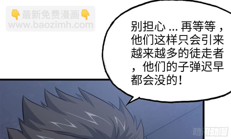 45- 一大波徒走者(1/2)-第48话