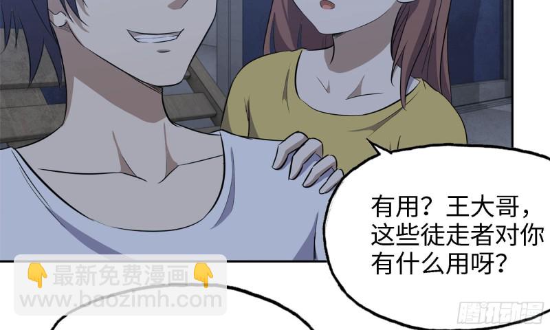 45- 一大波徒走者(1/2)-第48话