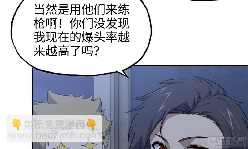 45- 一大波徒走者(1/2)-第48话