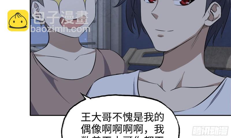 45- 一大波徒走者(1/2)-第48话