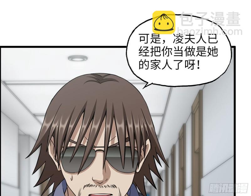 461- 神秘人(1/2)-第468话