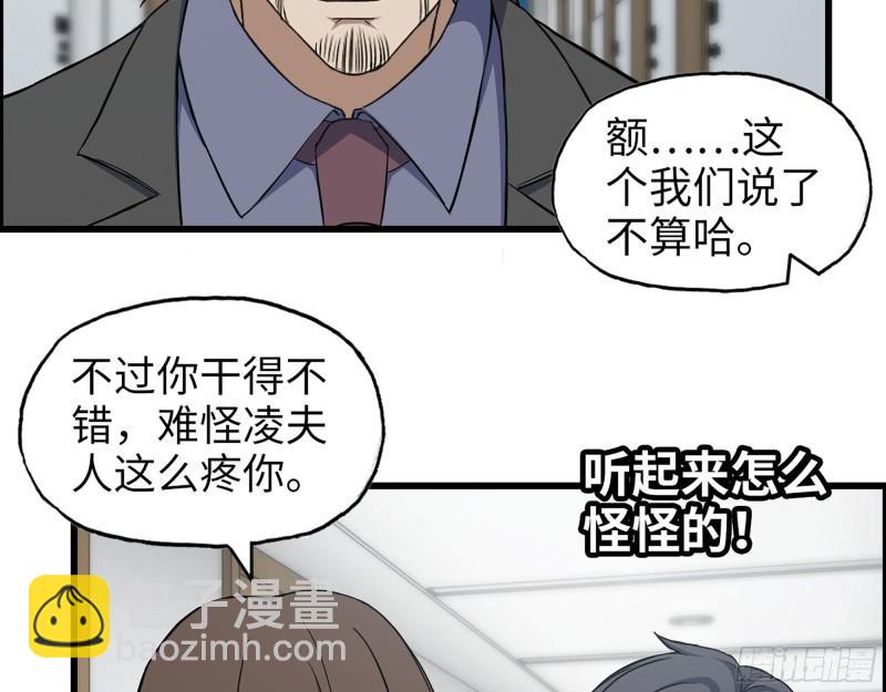 461- 神秘人(1/2)-第468话