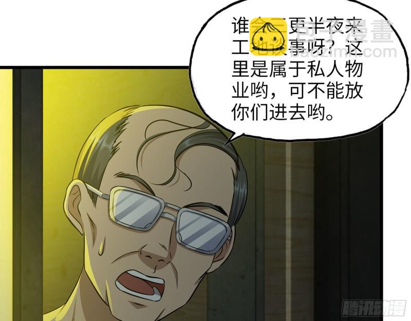461- 神秘人(1/2)-第468话