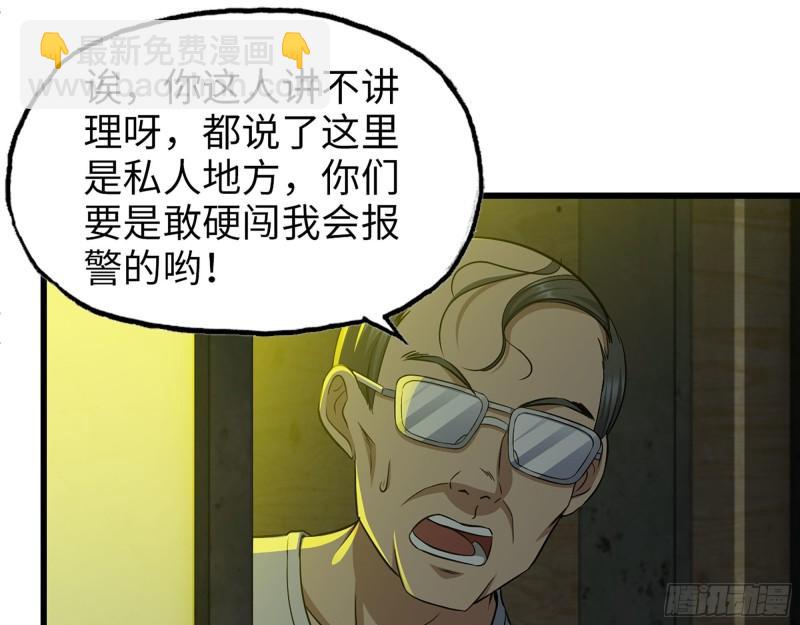 461- 神秘人(1/2)-第468话
