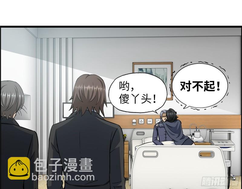 461- 神秘人(1/2)-第468话