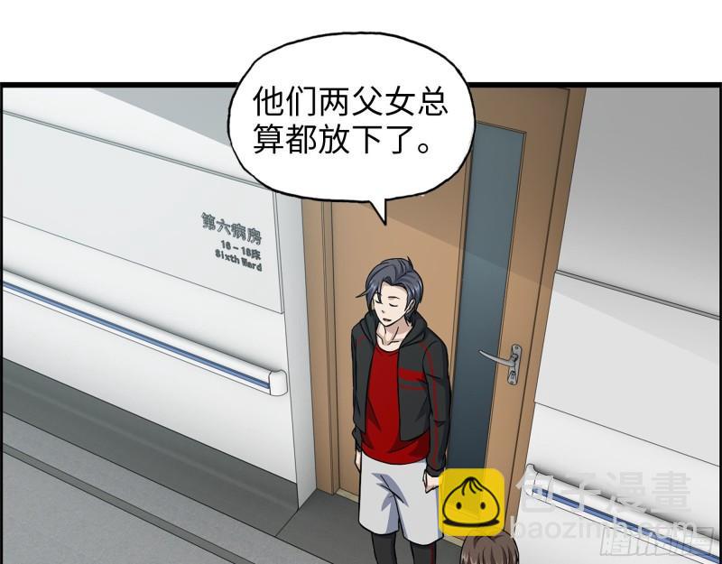 461- 神秘人(1/2)-第468话