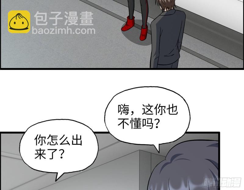 461- 神秘人(1/2)-第468话
