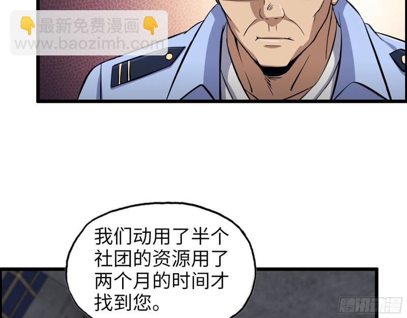 463- 真假关西(1/2)-第470话
