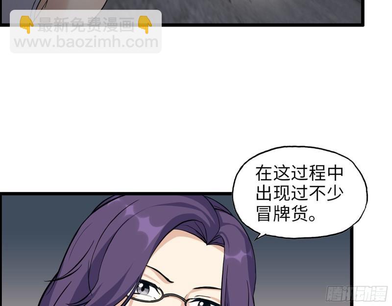 463- 真假关西(1/2)-第470话