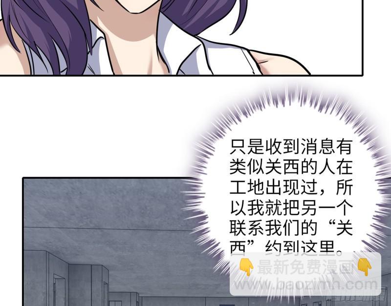 463- 真假关西(1/2)-第470话