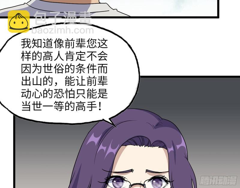 463- 真假关西(1/2)-第470话