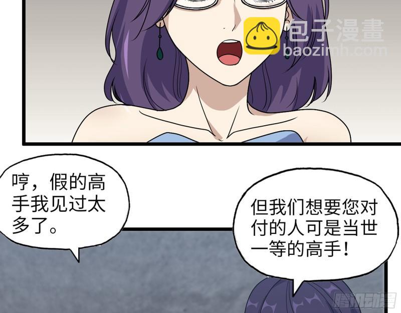463- 真假关西(1/2)-第470话