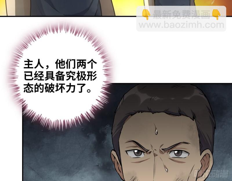 465- 究极形态？(1/2)-第472话