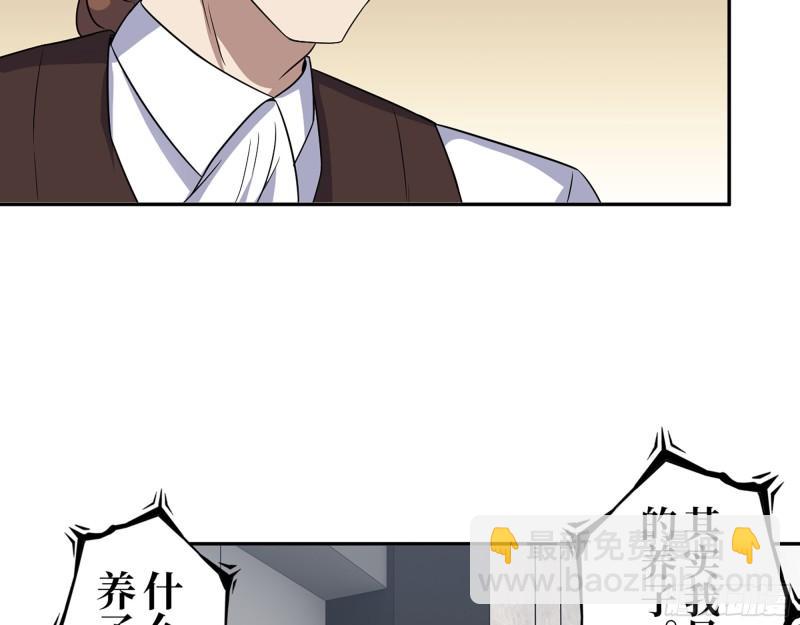 467- 养父(1/2)-第474话