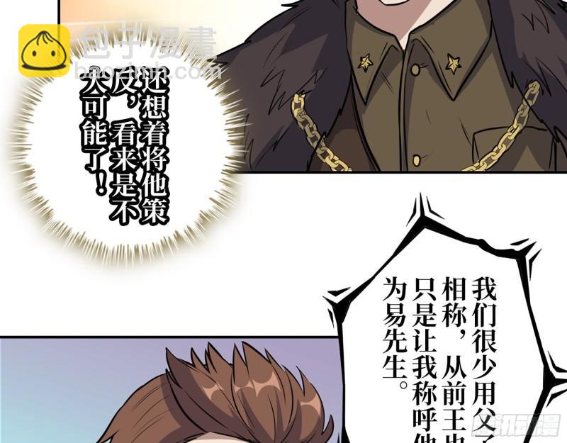 467- 养父(1/2)-第474话