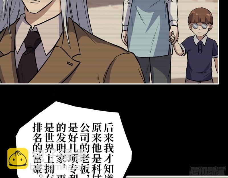 467- 养父(1/2)-第474话