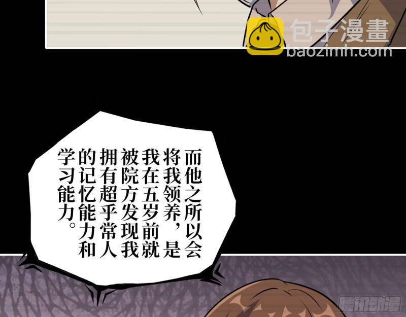 467- 养父(1/2)-第474话