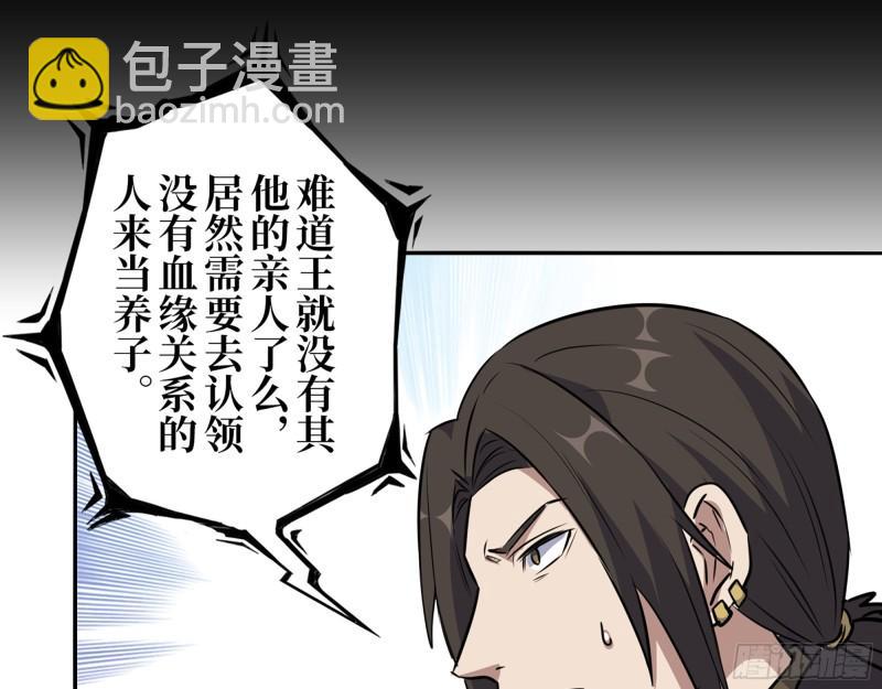 467- 养父(1/2)-第474话