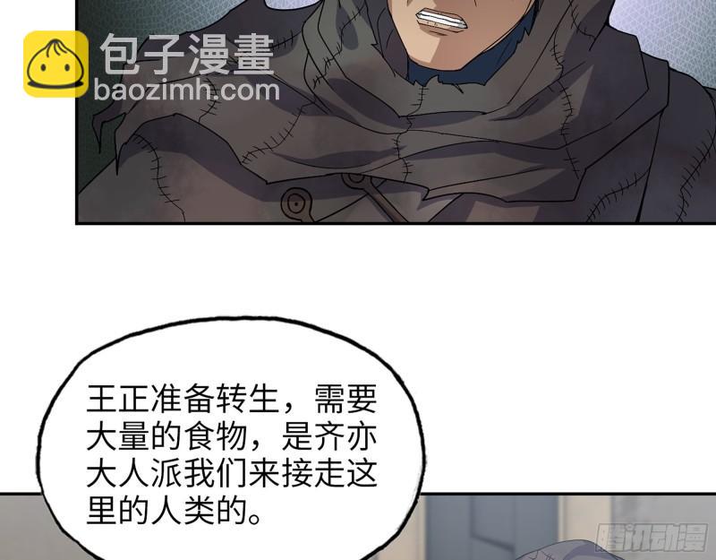 469- 战斗开始(1/2)-第476话