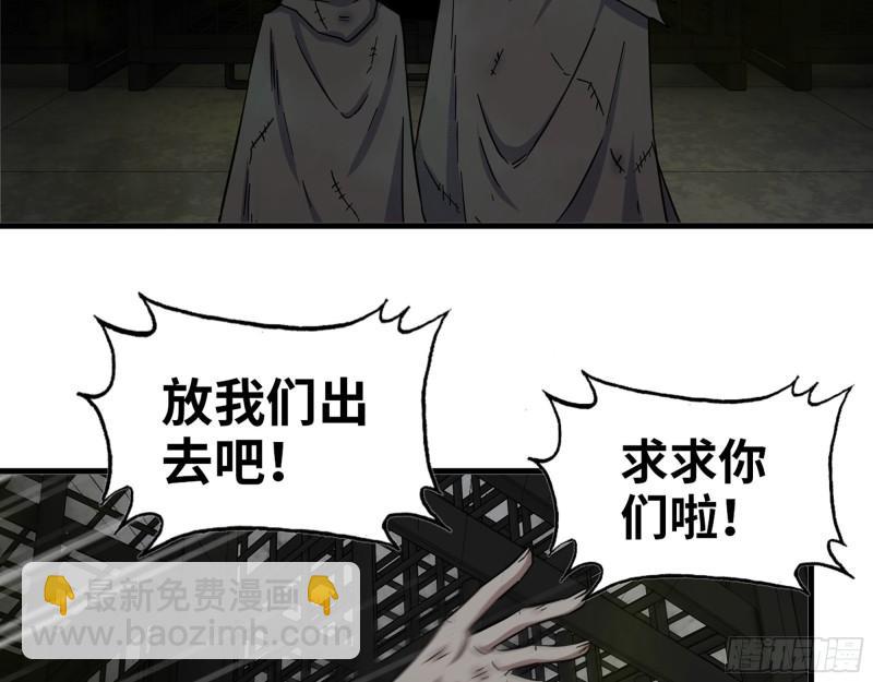 469- 战斗开始(1/2)-第476话