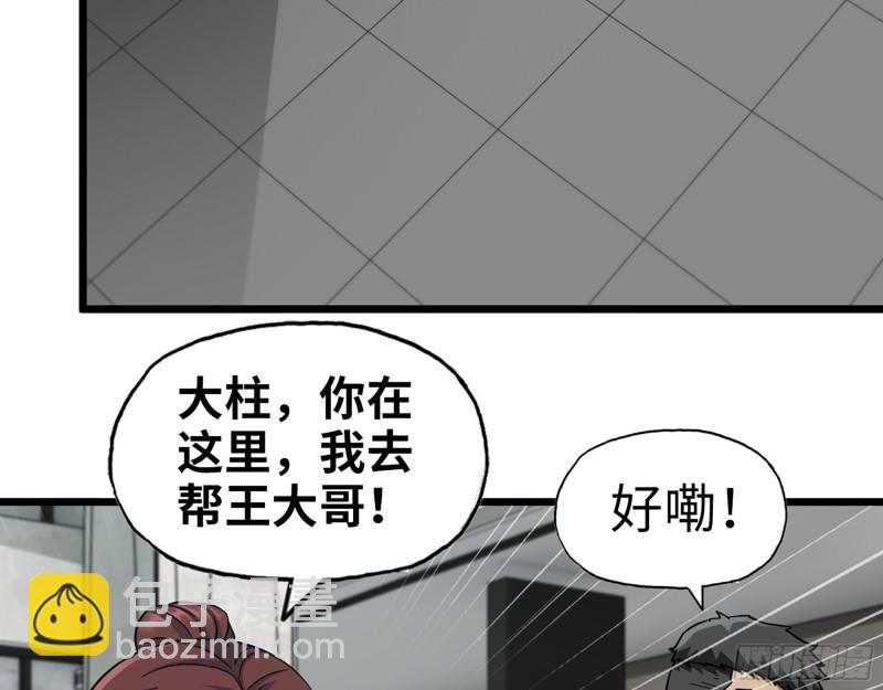471- 内讧(1/2)-第478话