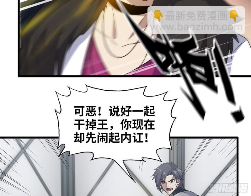 471- 内讧(1/2)-第478话