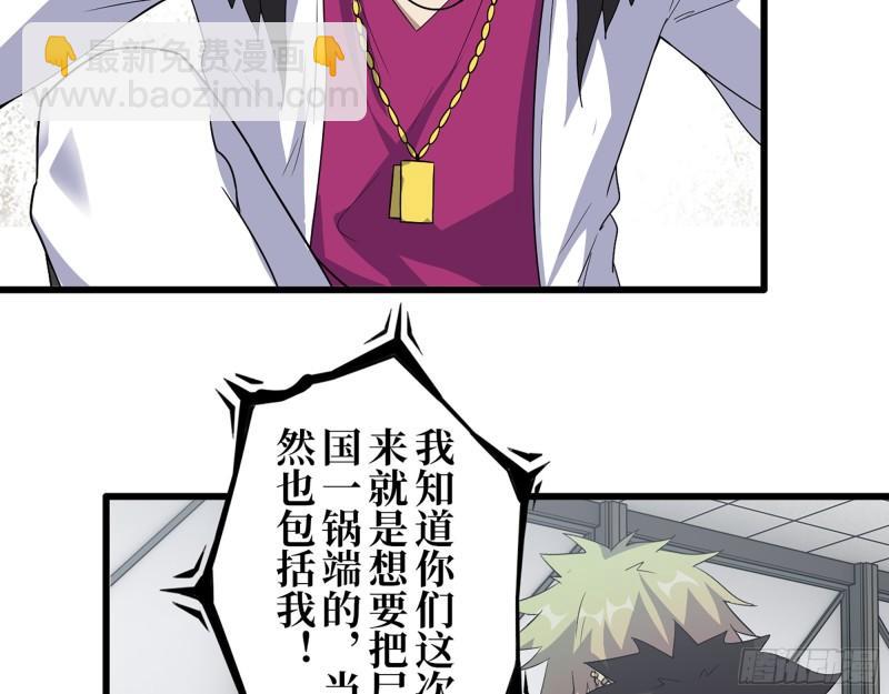471- 内讧(1/2)-第478话