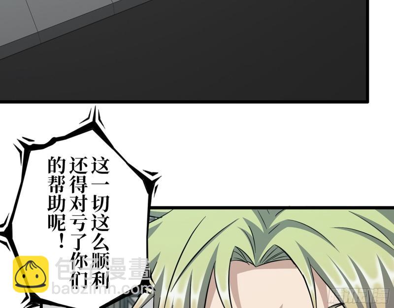 471- 内讧(1/2)-第478话