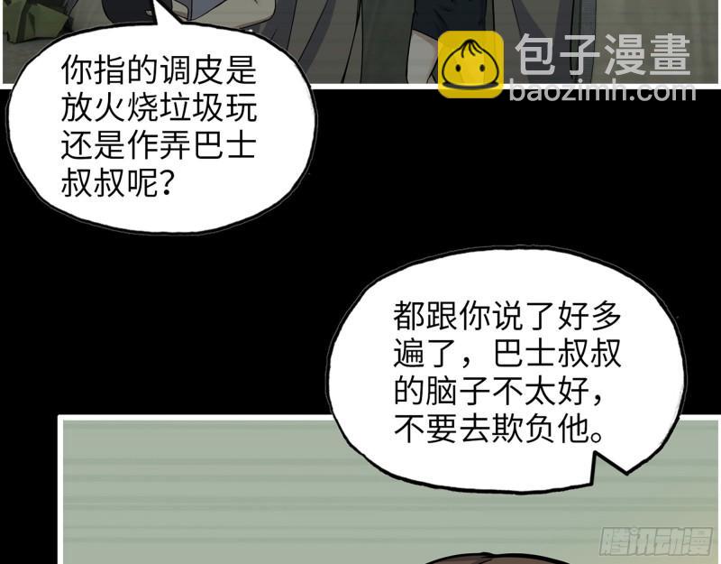 473- 乌丽红的结局(1/2)-第480话