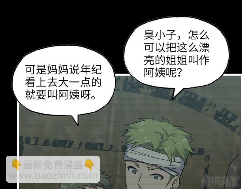 473- 乌丽红的结局(1/2)-第480话