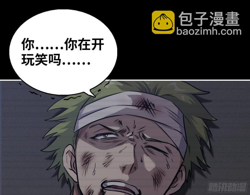 473- 乌丽红的结局(1/2)-第480话