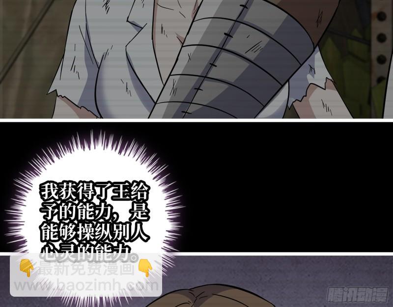 473- 乌丽红的结局(1/2)-第480话