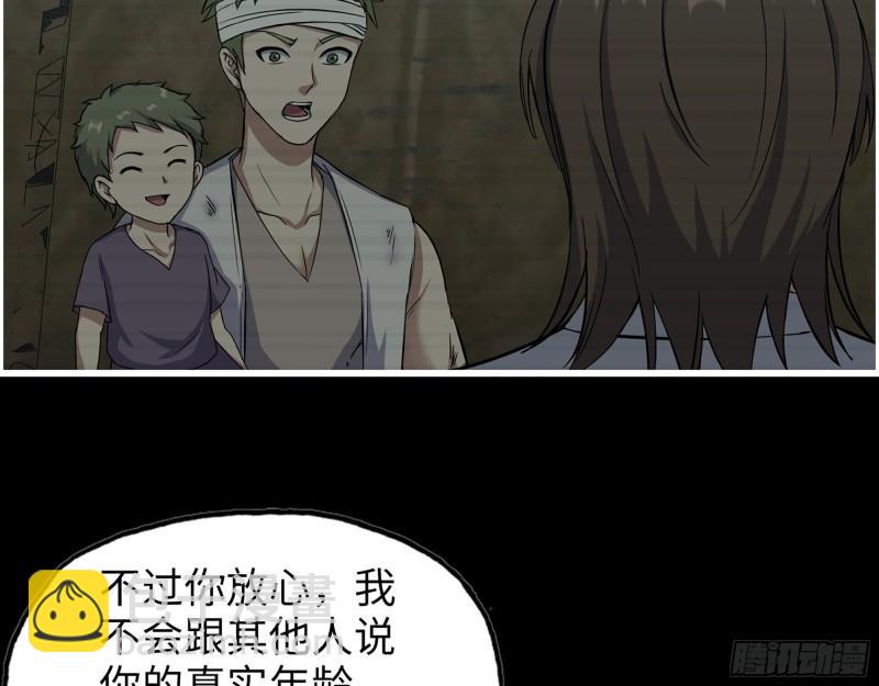 473- 乌丽红的结局(1/2)-第480话