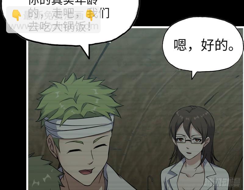 473- 乌丽红的结局(1/2)-第480话