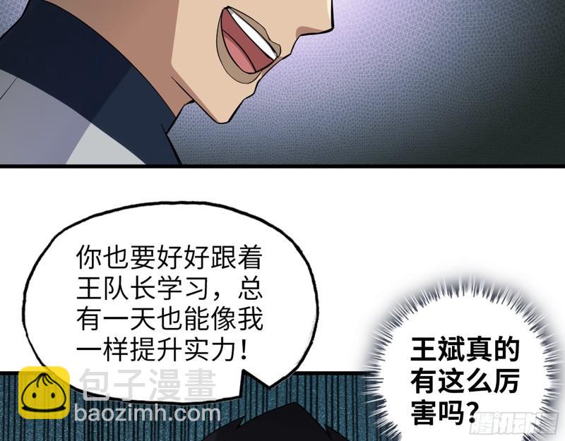 475- 阻拦(1/2)-第482话